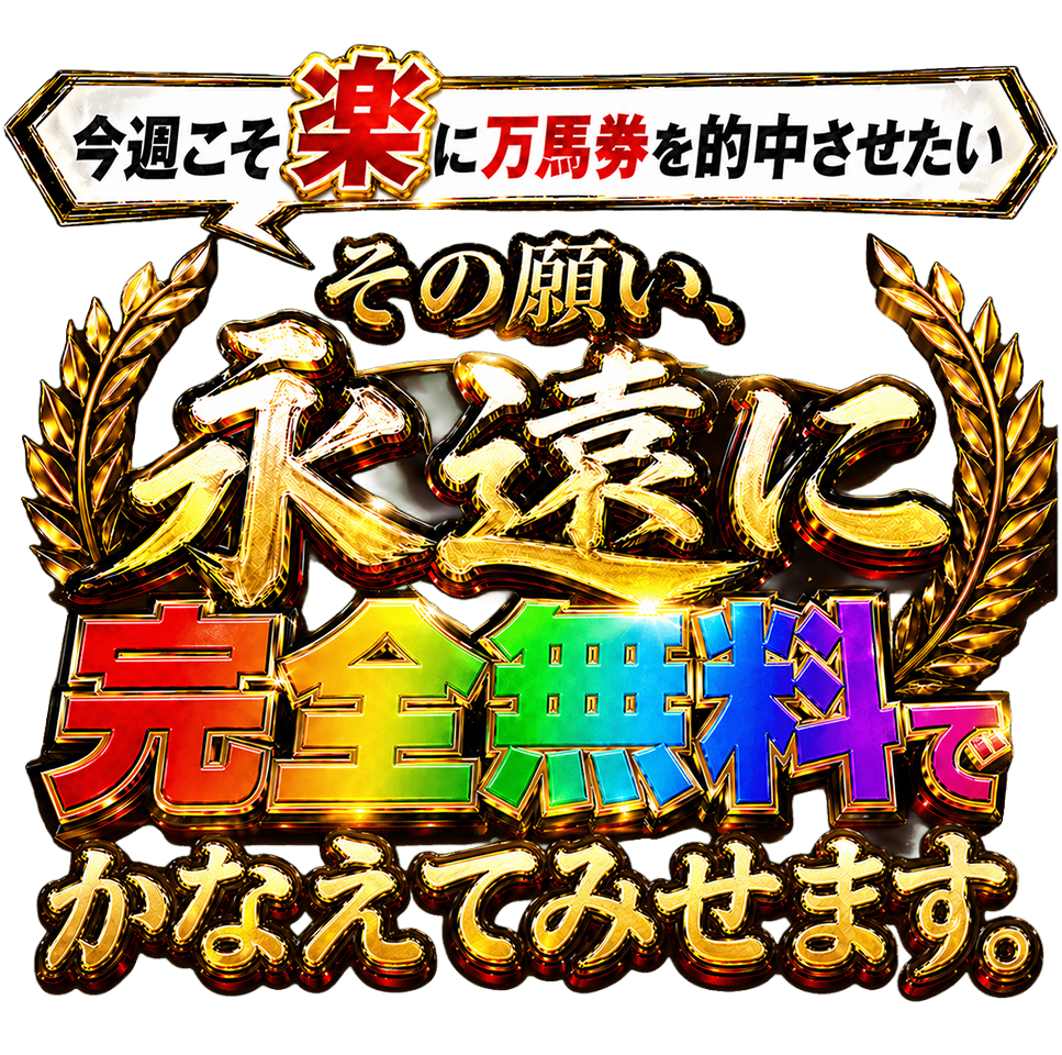 GWスペシャル登録イベント - 神谷律